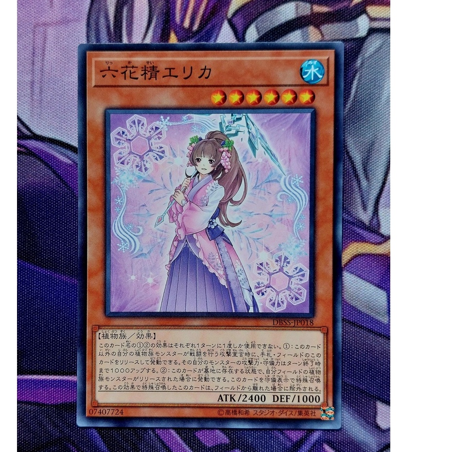 THẺ BÀI YUGIOH OCG DBSSJP018 Snowflower Sprite Erica Common