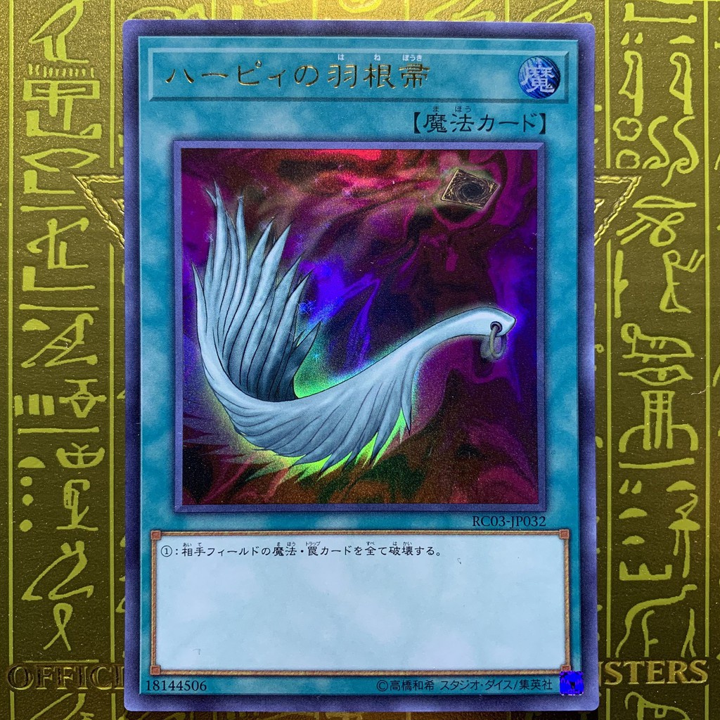 Bài Yugioh OCG Harpie's Feather Duster (Ultra Rare/ Premium Gold Rare