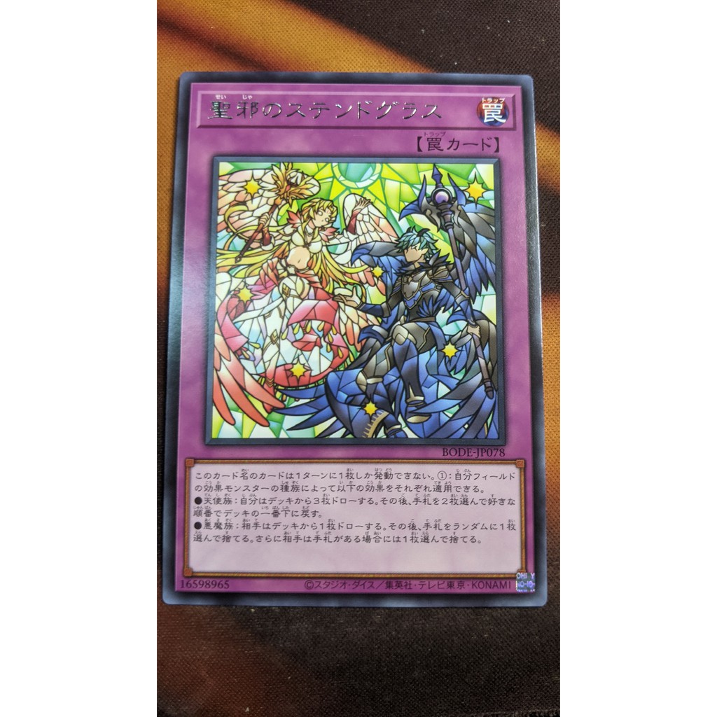 [Thẻ bài Yugioh OCG] BODEJP078 Stained Glass of the Valiant Rare