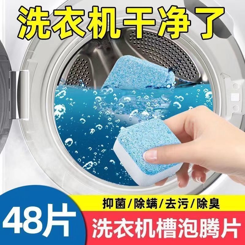 [TikTok hot selection] Washing Machine tank cleaning agent high