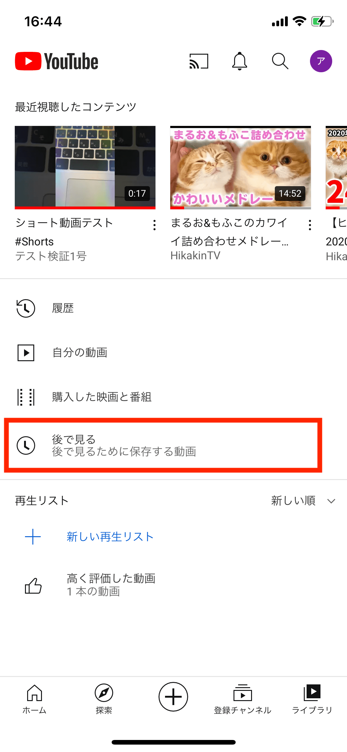 10+ ユーチューブ 再生 リスト 作り方 For You