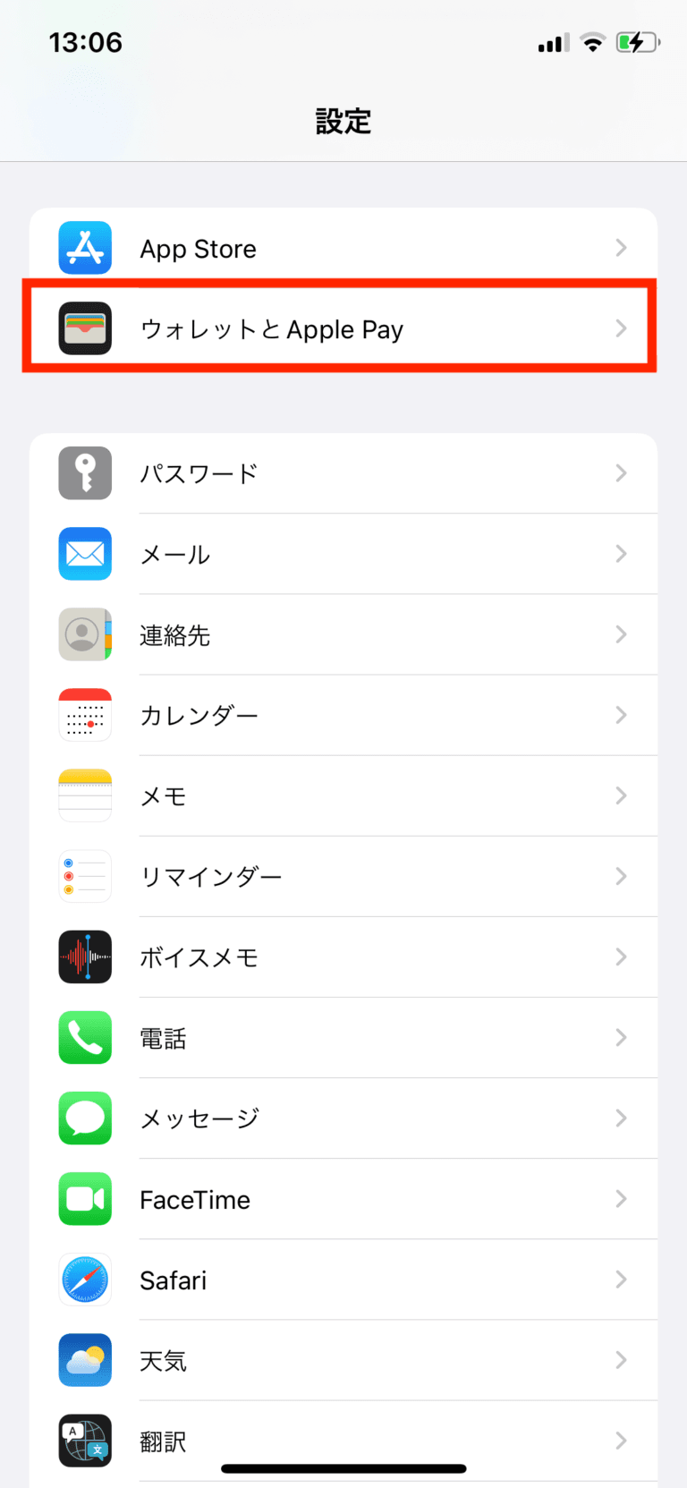 iPhoneのウォレット(Apple Pay)が下から勝手に出てくるのを止める方法はある？ アプリポ
