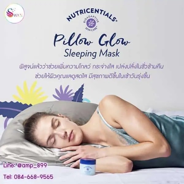 Nutricentials Pillow Glow Sleeping Mask นูสกิน Nuskin ราคาพิเศษ