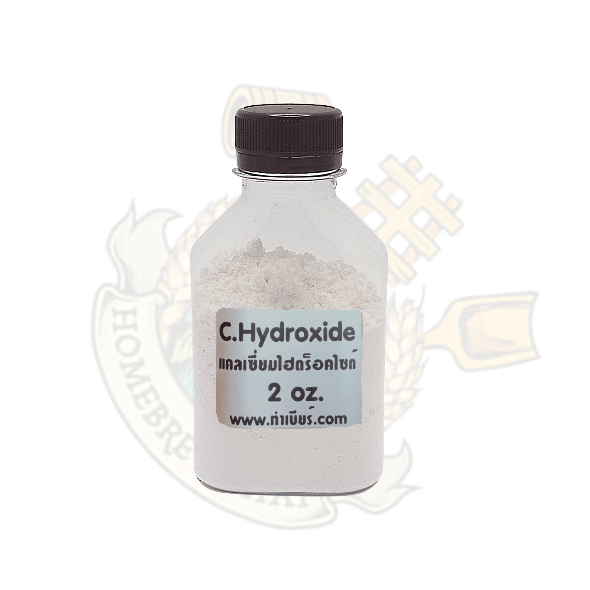 แคลเซี่ยมไฮดร็อคไซด์ 2ออนซ์ Calcium Hydroxide (Slaked Lime) ทำเบียร์