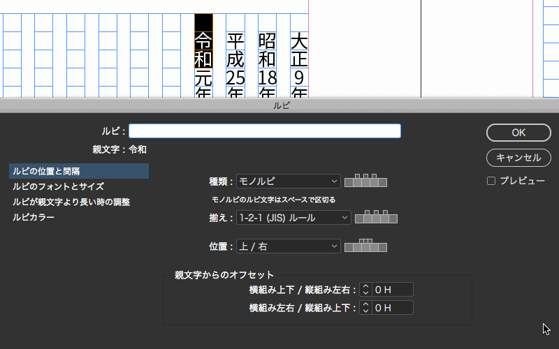 Illustratorユーザーたちへ。InDesignはいいぞ！｜ブログ｜徳島のホームページ制作会社｜有限会社データプロ