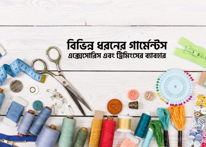 Use of different types of garment accessories and trimming Archives