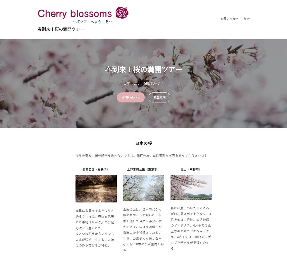 WordPressで簡単なLPページを制作します ポートフォリオに記載のLPページのみを作成！最安値！ バナー