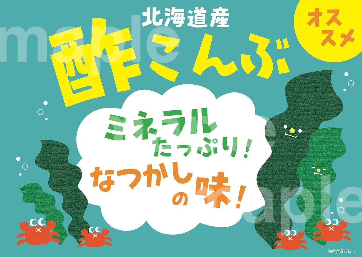 ココナラ｜かわいいイラスト入りPOP作ります お店・売場の販売促進にお役立てください♩ メニュー・POP・ラベル