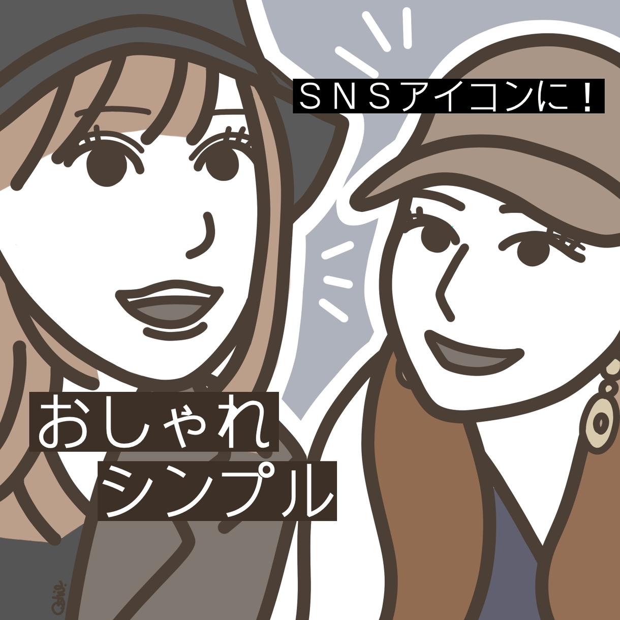 シンプルオシャレ色々使える！写真をイラスト化します 【SNSアイコンに！お気に入りの写真をPOPにイラスト化