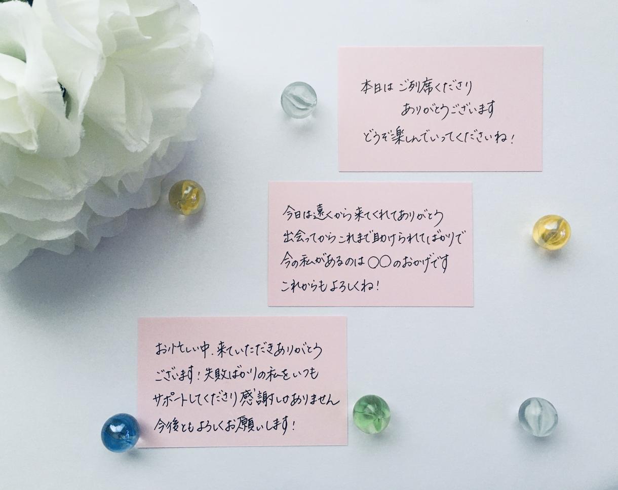 結婚式の席礼メッセージ代筆します ♡ありがとう♡のお気持ち届けませんか？ レポート・スピーチ・各種代筆 ココナラ