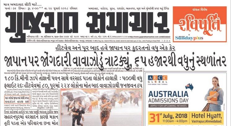 Today Sandesh News Paper Surat Pdf dpokworthy