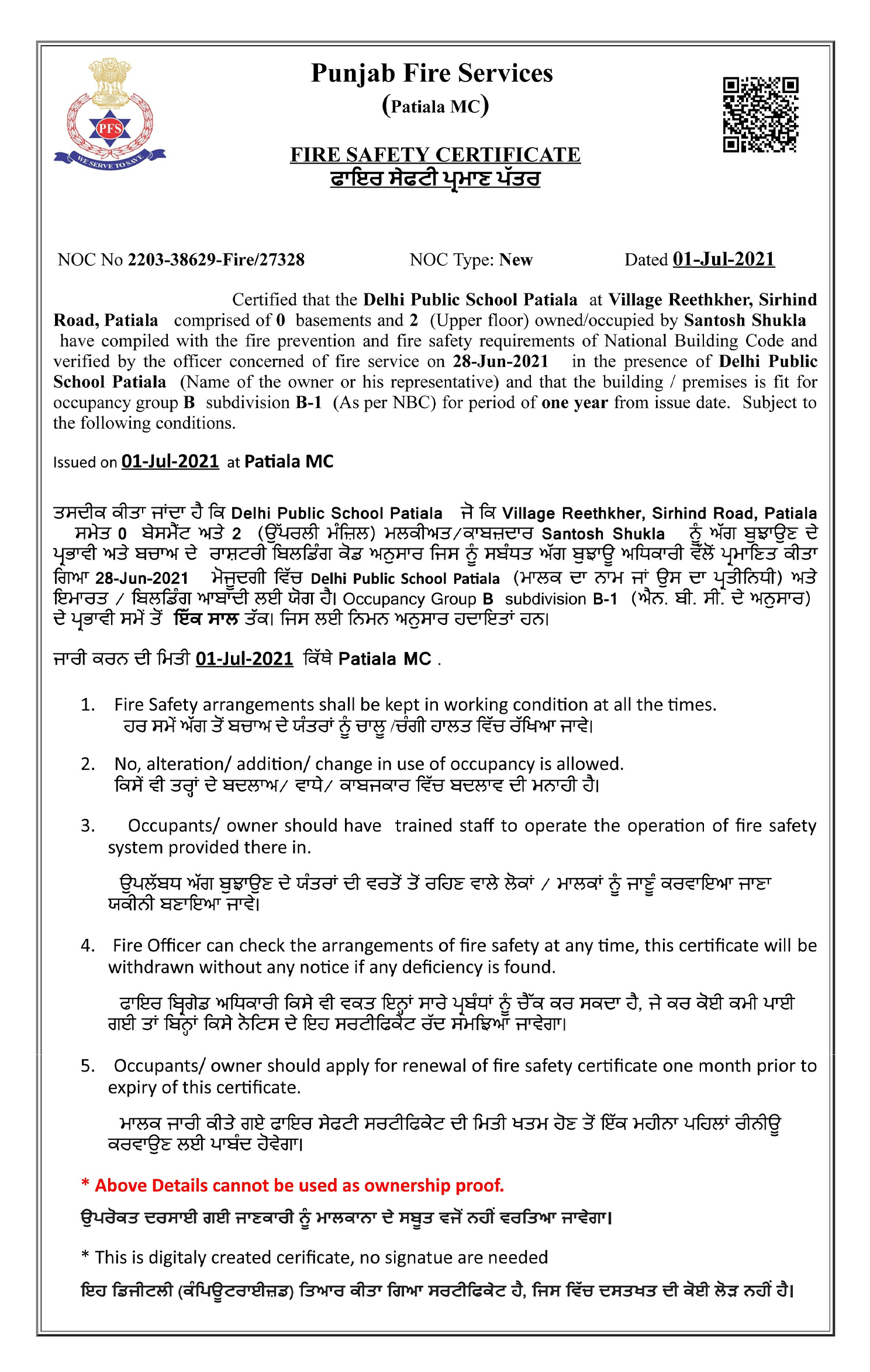 Fire Safety Certificate DPS Patiala