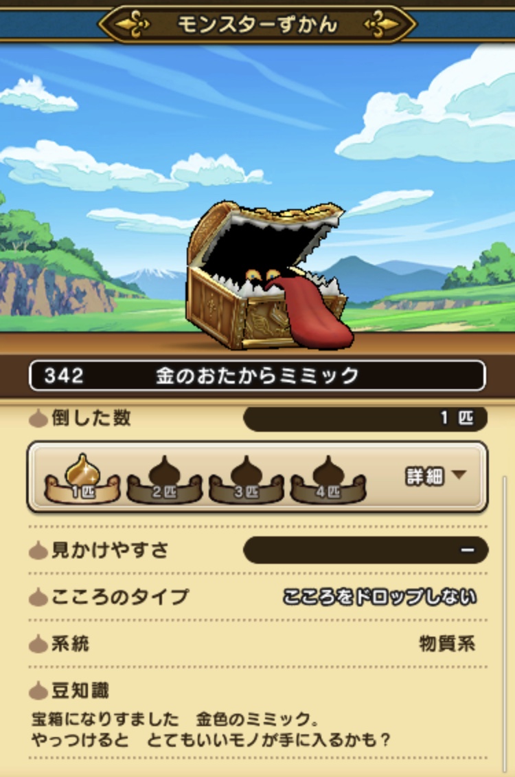 [新しいコレクション] ドラクエ4 移民の町 ps キングキャッスル 848369ドラクエ4 移民の町 ps