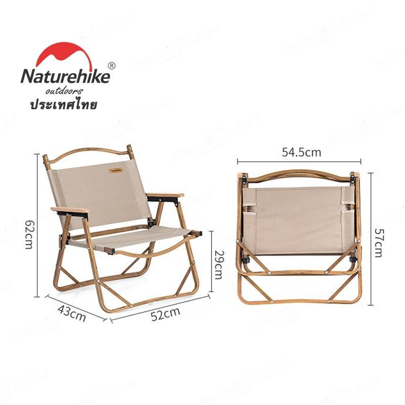 Naturehike MW02 outdoor folding chair เก้าอี้พับได้ สำหรับการตั้งแคมป์