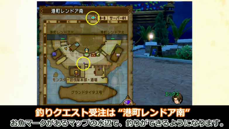 釣りクエスト｜ドラクエ10 DQ10攻略WEB