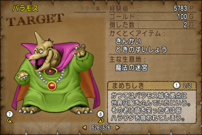 ドラクエ10 バラモスから魔王のネックレス 妄想の倒し方 ドラテン ドラクエ10 バラモスから魔王のネックレス 妄想の倒し方 ドラテン