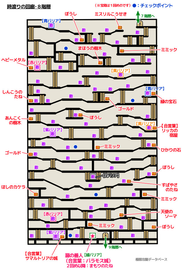 Dq11 ときわたりの迷宮 地図 Polga