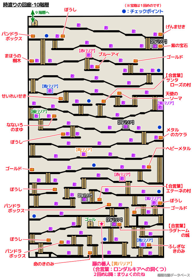 Dq11 ときわたりの迷宮 地図 Polga