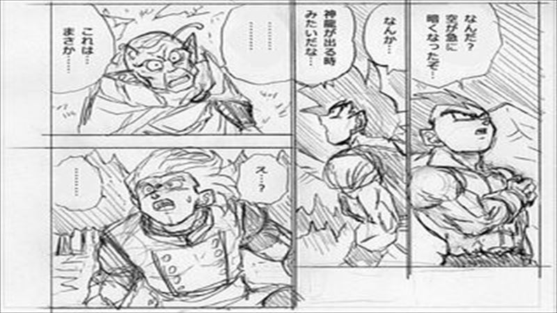 サイズ交換ｏｋ 漫画ドラゴンボール 少年漫画