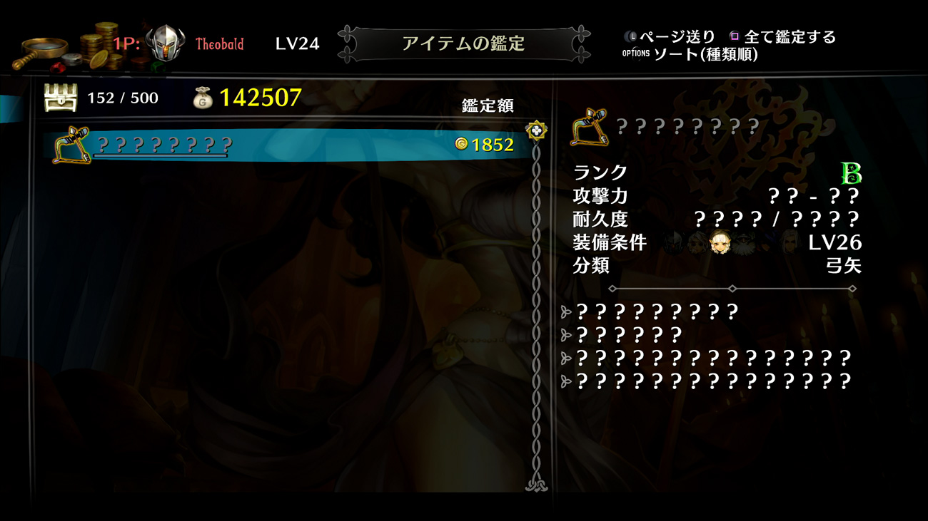 『ドラゴンズクラウン・プロ（Dragon's Crown PRO）』公式サイト