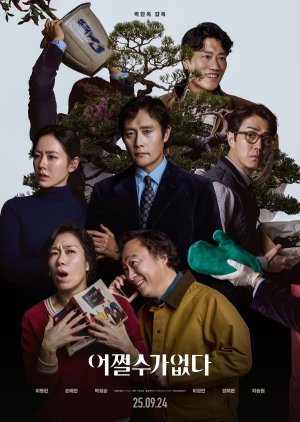 No Other Choice (2025) Full HD Movie