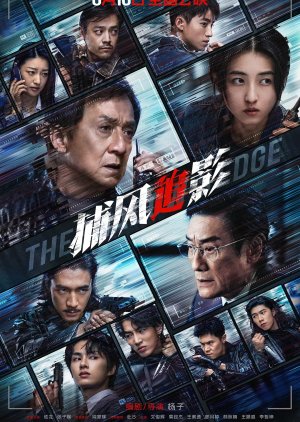 The Shadow’s Edge (2025)