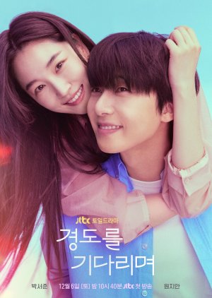 Surely Tomorrow (2025)