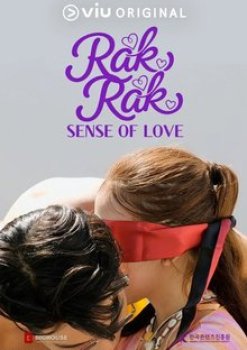Rak Rak: Sense of Love (2026)