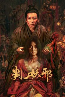 Evil’s Return (2026)
