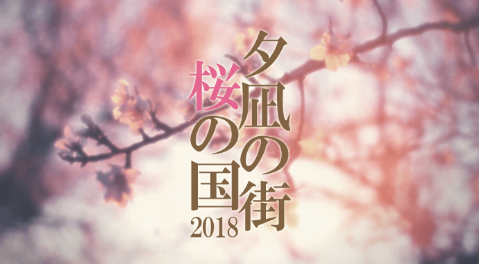 夕凪の街 桜の国 | マンガ大好き！ ～漫画のよろず屋的ブログ 感想】Nhkドラマ「夕凪の街 桜の国2018」何年たっても伝えてほしい