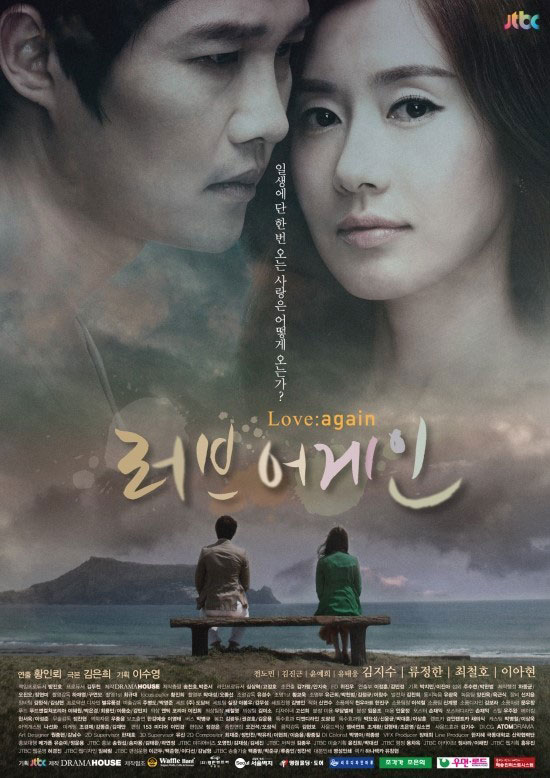 Love Again Drama Haven