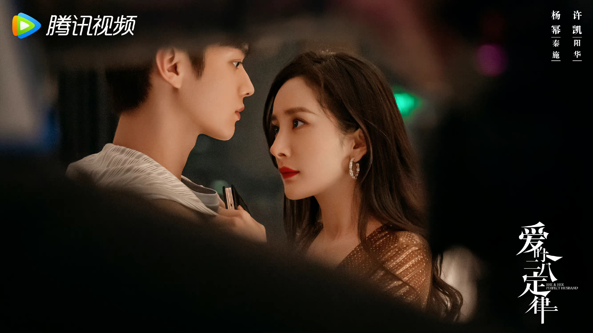 "She and Her Perfect Husband" Postponed 2 Days Before Premiere DramaPanda
