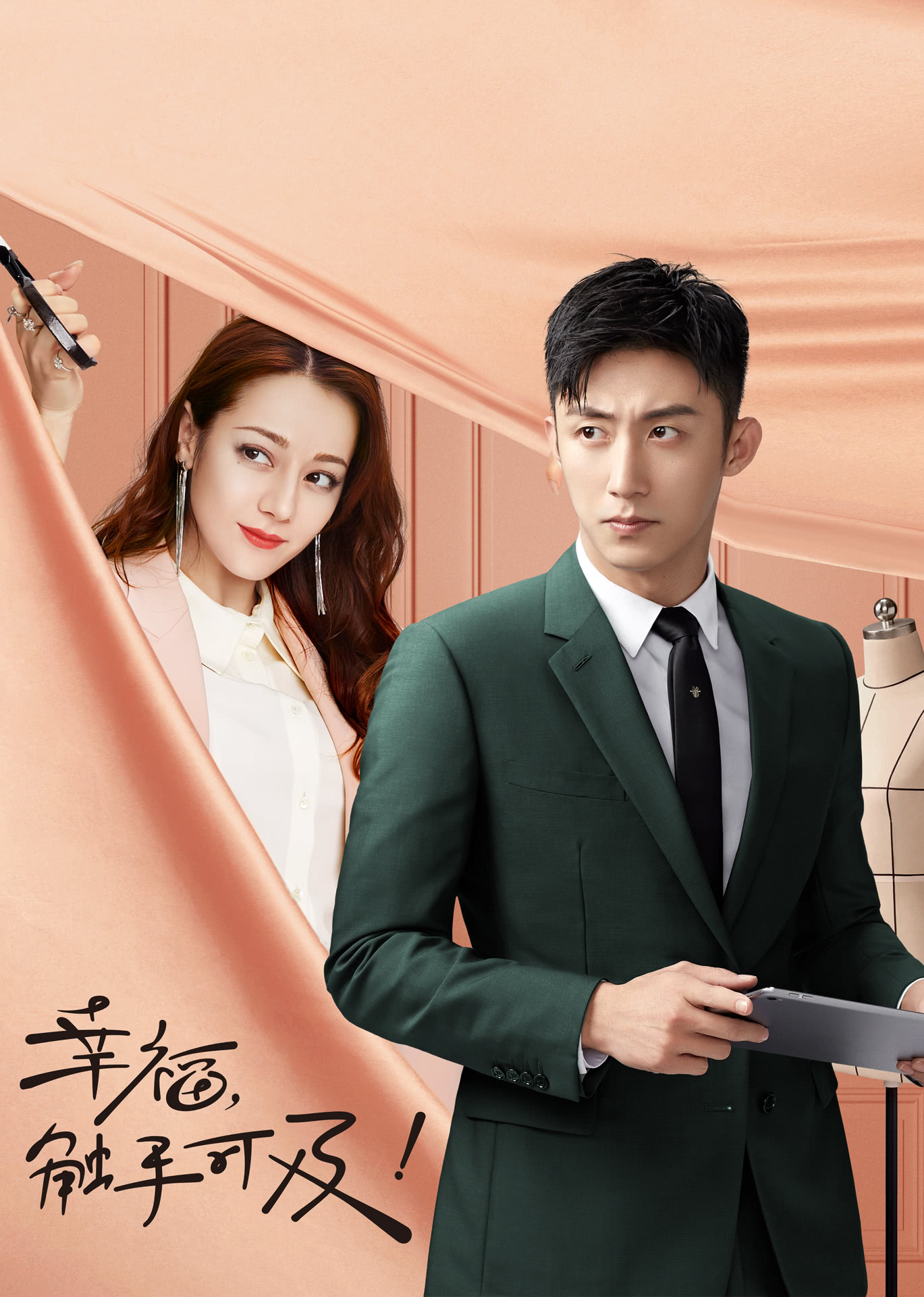 Love Designer Review Dilraba And Johnny Huang Pairing