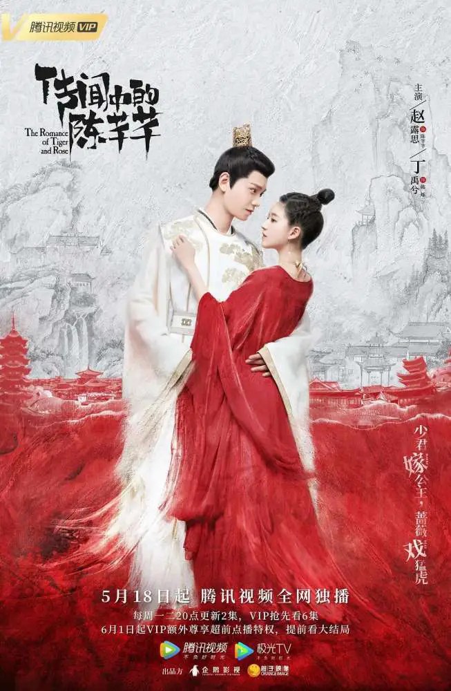 The Romance Of Tiger And Rose Episode Summary Drama Slot
