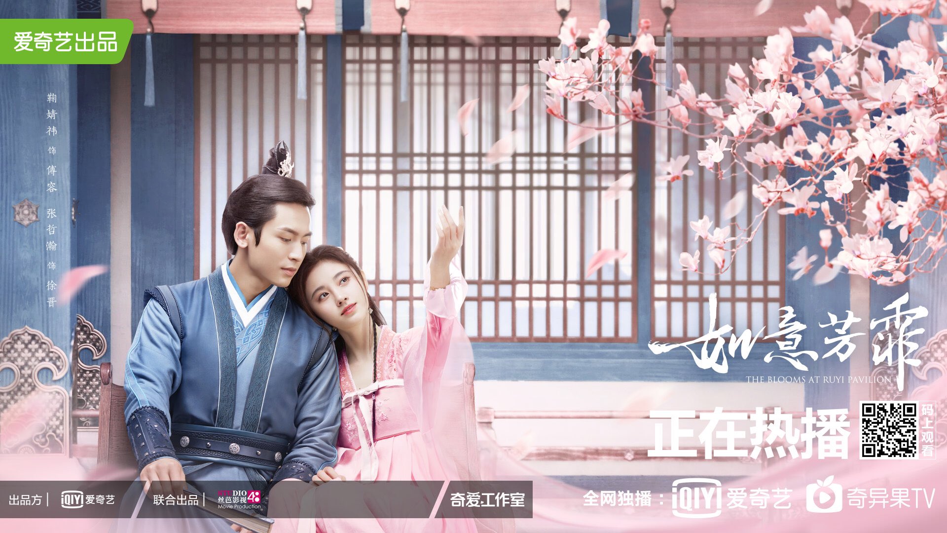 The Blooms At Ruyi Pavilion Review Truly For Yunxi Fans!