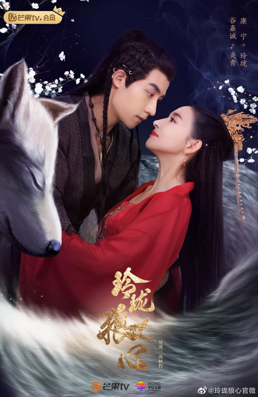 The Wolf Princess Review A 24Episode