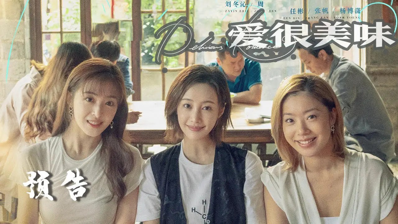 Delicious Romance Review Short C Drama