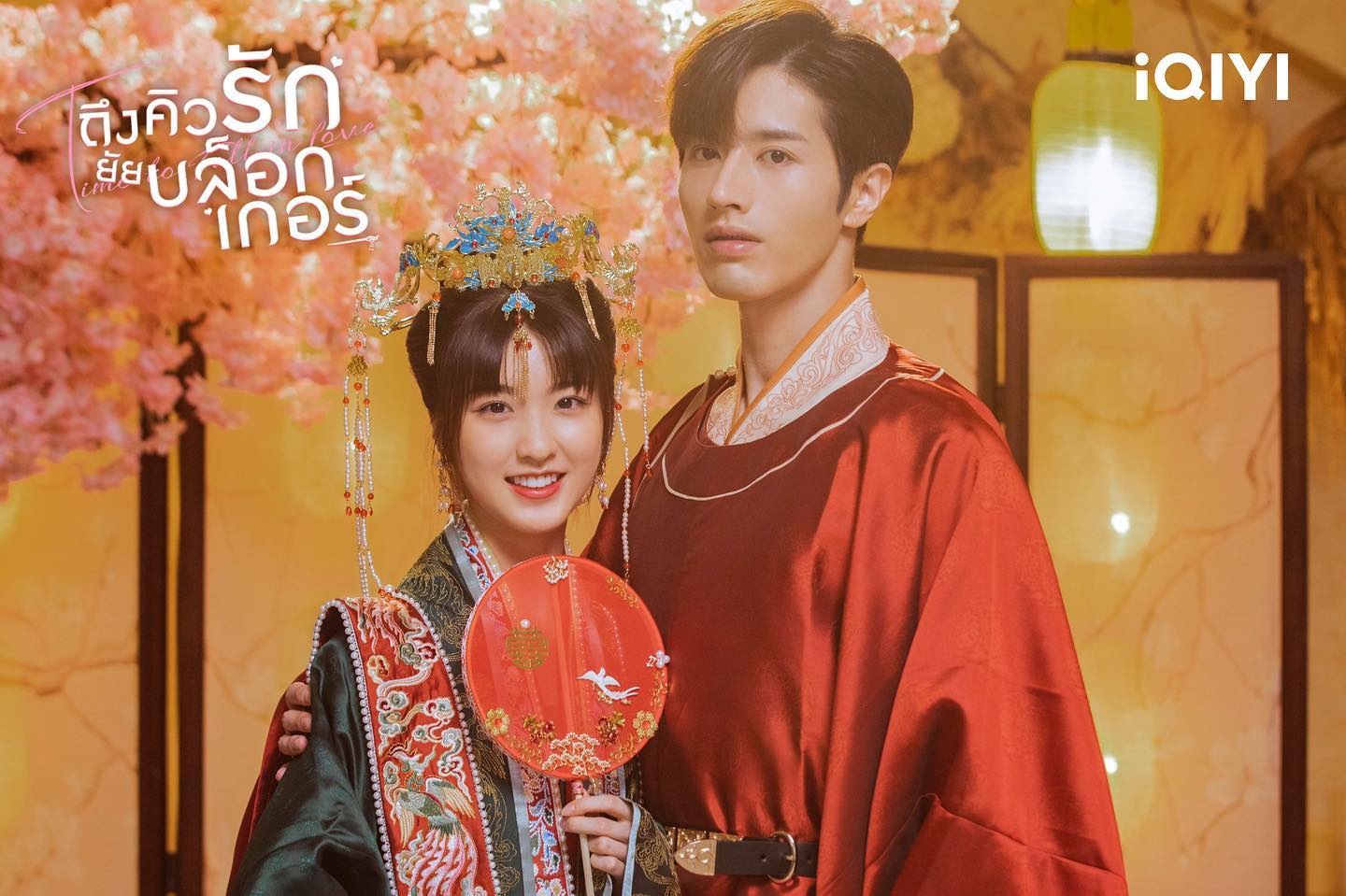 Time To Fall In Love Review (2022) Contract Marriage Drama