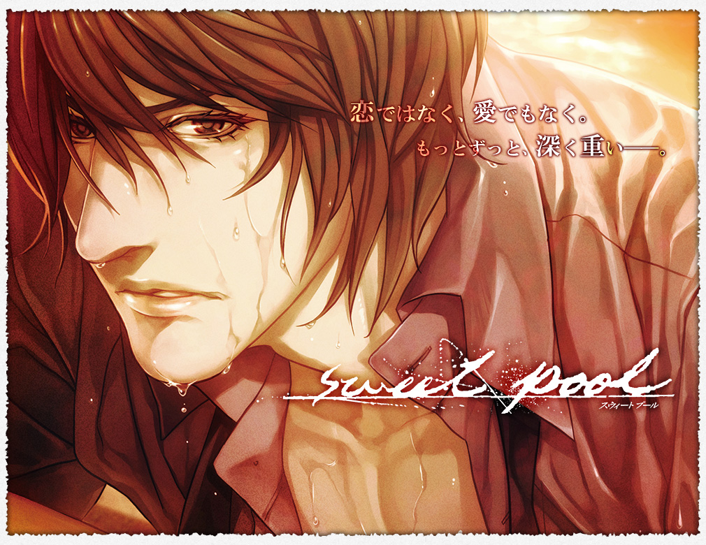 Sweet pool JapaneseClass.jp