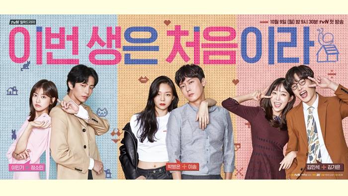 韓国ドラマ この恋は初めてだから(この人生は初めてだから) Ost Cdの通販｜ラクマ この恋は初めてだから あらすじ感想｜逃げ恥とは違う魅力！素敵なラブストーリー｜猫耳のドラマ生活