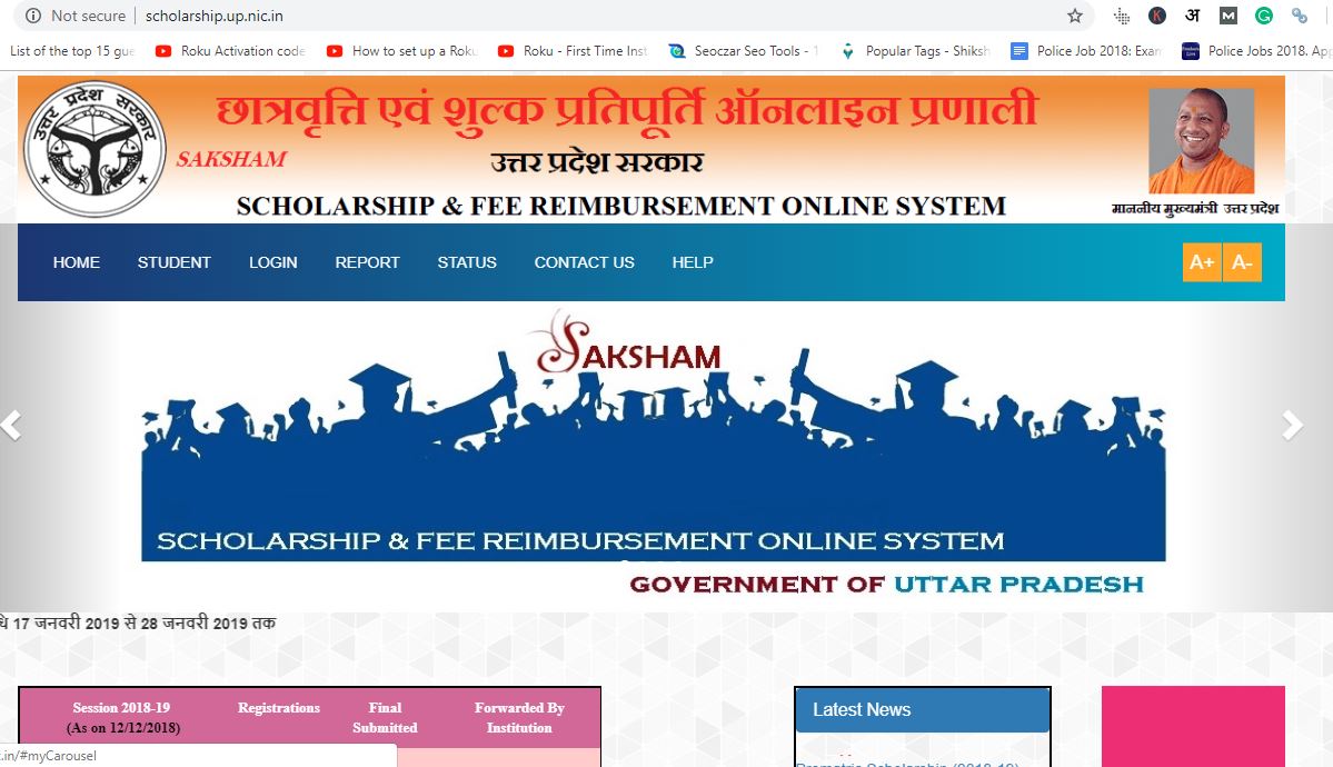 UP Scholarship 20120 Application, Eligibility,Category, Status