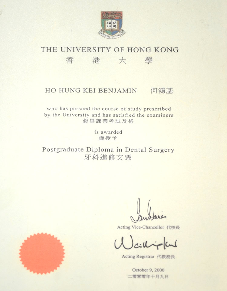 资质证书 何鸿基牙科医生Dr. Benjamin Ho Dentistry Professional Corporation