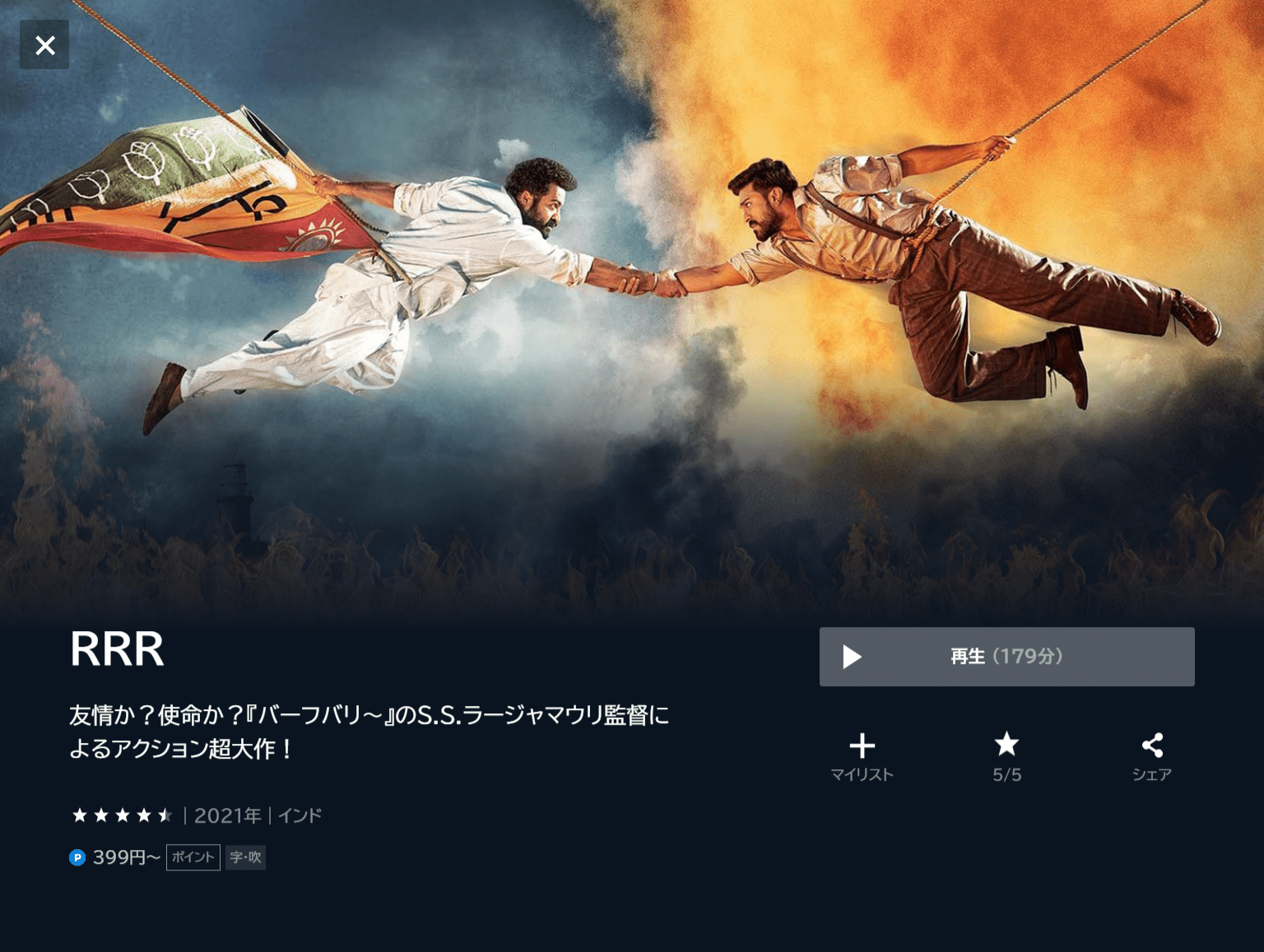 大ヒット映画『RRR』を視聴できる配信サービスは？インド映画デビューのための豆知識も解説！ DTI