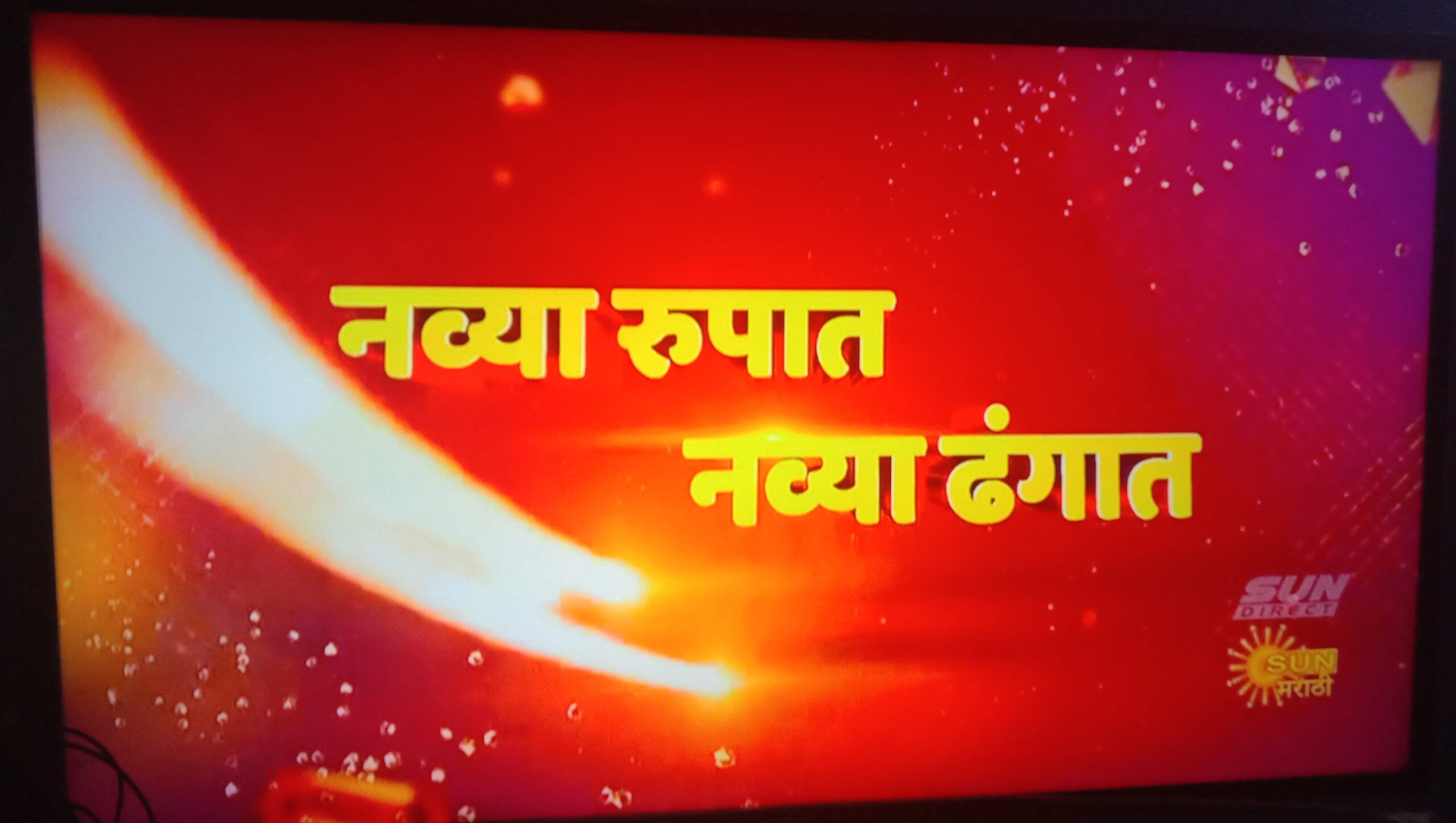 Sun TV Network prepares for the launch of Sun Marathi; test promos on air