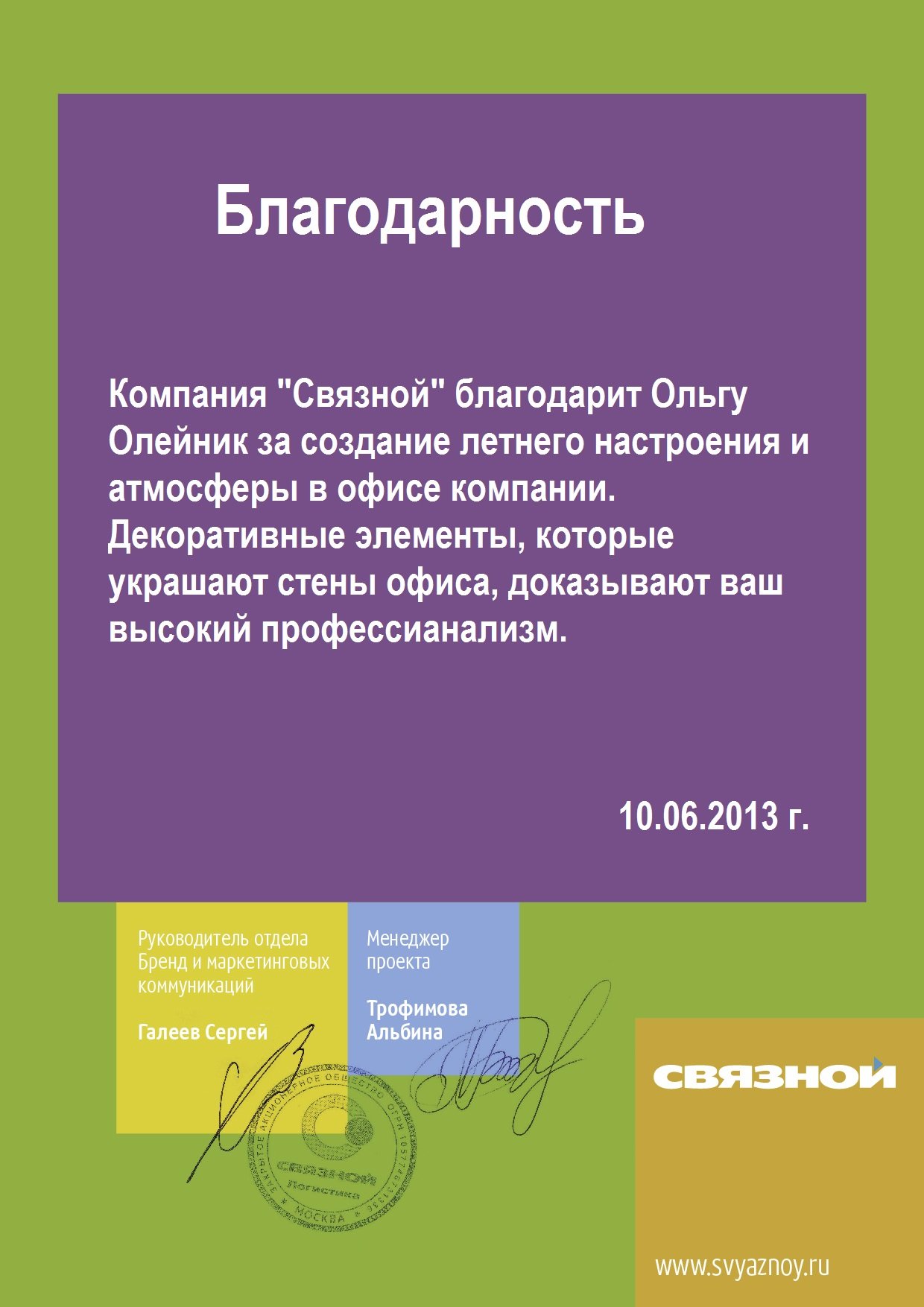 Отзывы клиентов