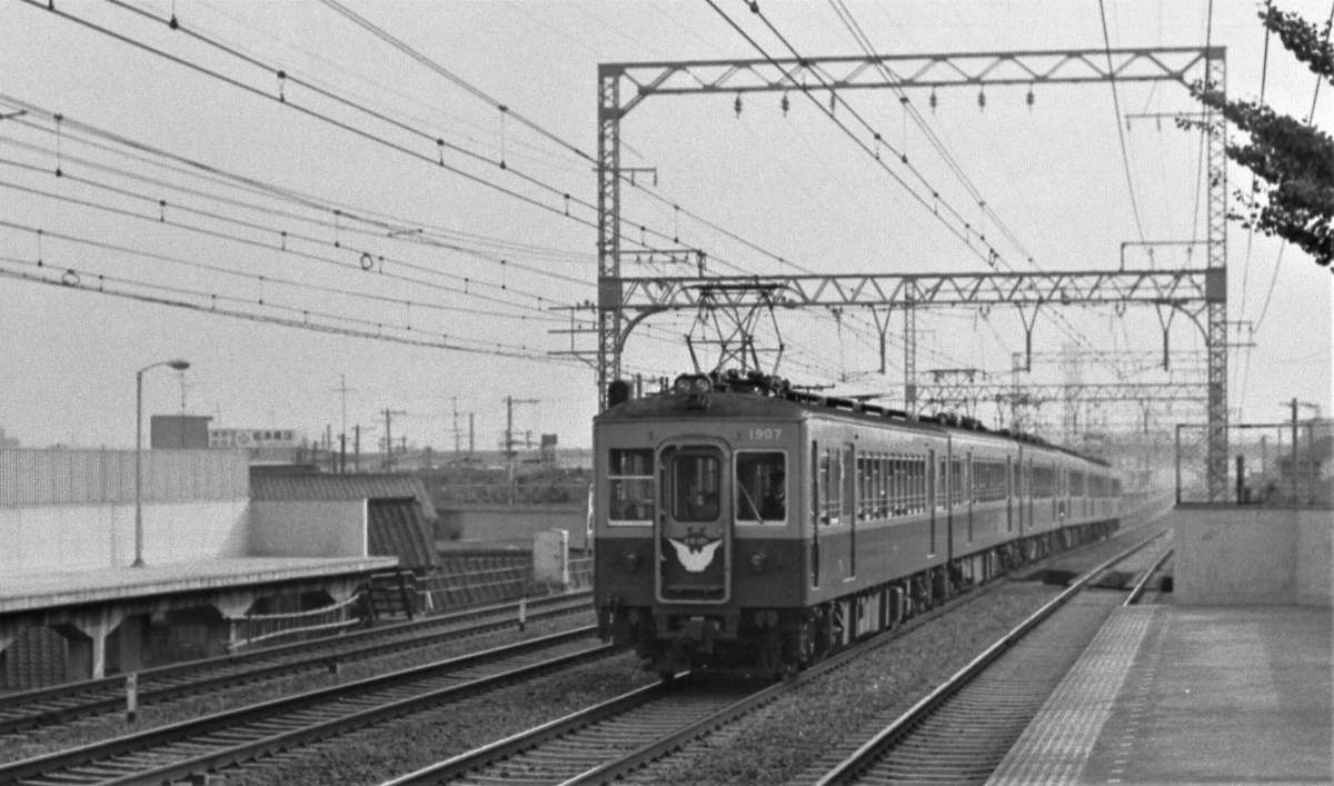 昭和の電車 改訂版（7）ー京阪1900系ー | DRFC-OB デジタル青信号
