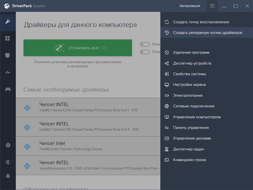 DriverPack Solution 17 скачать бесплатно сборник драйверов.