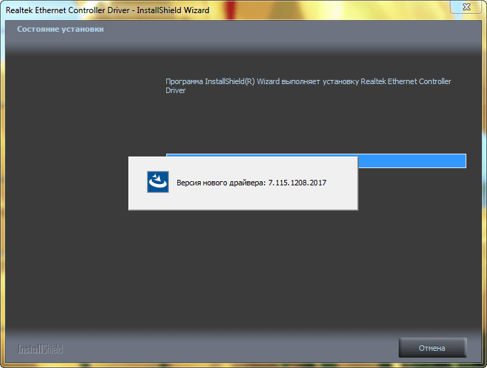 LAN Realtek PCIe GBE Family Controller v.10.024.1208.2017 скачать драйвер driverslab.ru