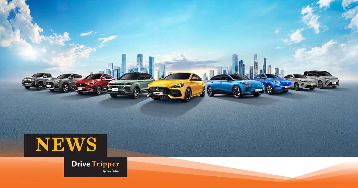 MG TEST & TRUST ลองให้ชัด ขับให้ชัวร์