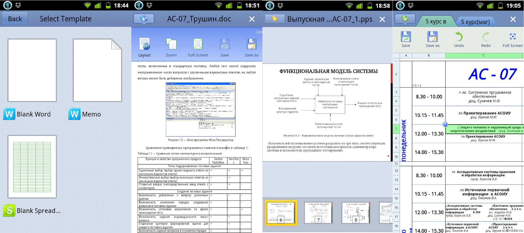 Office 2019 Скачать на ПК бесплатно